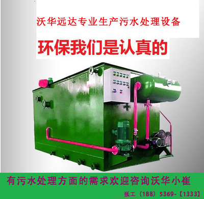 地埋式生活污水處理設(shè)備 環(huán)保高效的綠色解決方案